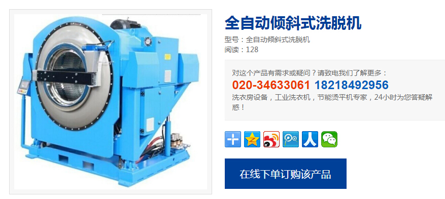 工業洗衣機市場在穩定發展的同時也在全新轉變 工業洗衣機市場在穩定發展的同時也在全新轉變