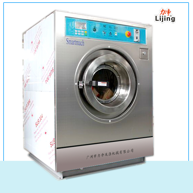 力凈牌投幣式工業洗衣機的相關介紹 力凈牌投幣式工業洗衣機的相關介紹