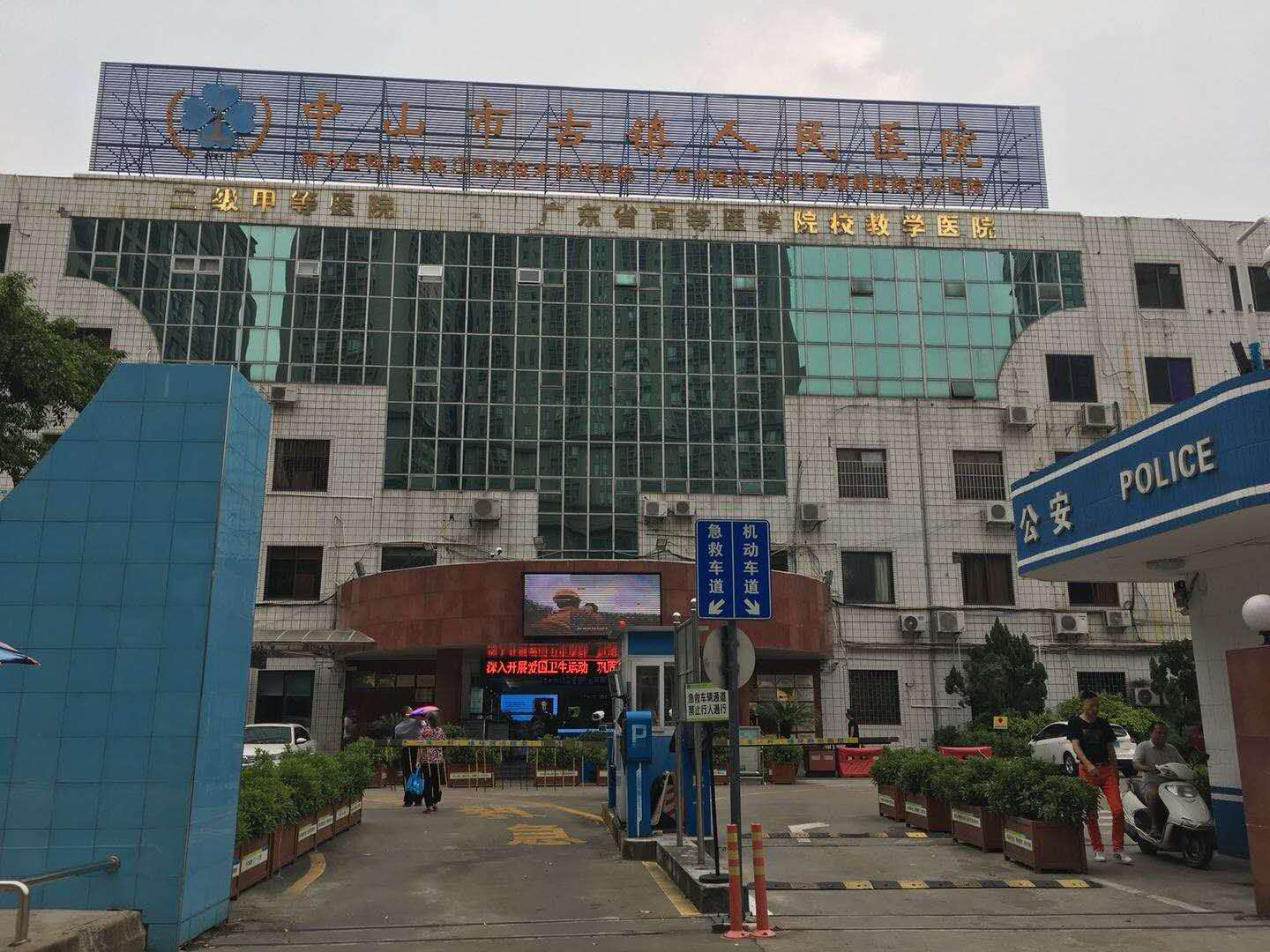 力凈洗衣房設備的品質贏得中山古鎮人民醫院的青睞 力凈洗衣房設備的品質贏得中山古鎮人民醫院的青睞