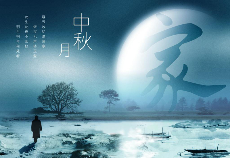 廣州市力凈洗滌機械有限公司中秋晚會 廣州市力凈洗滌機械有限公司中秋晚會