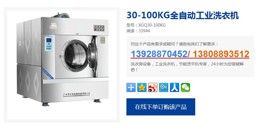工業(yè)洗衣機100公斤多少錢一臺 工業(yè)洗衣機100公斤多少錢一臺