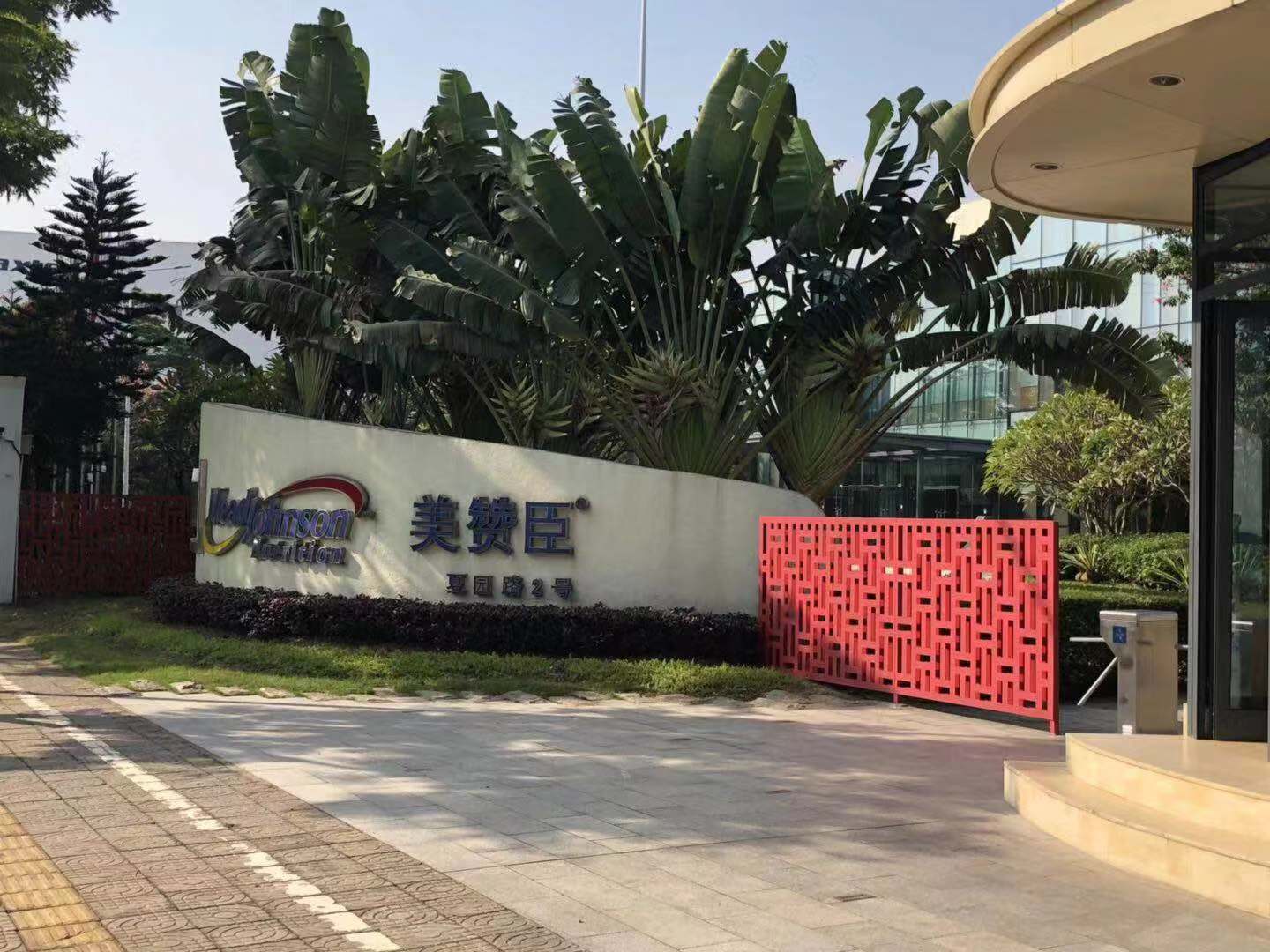 美贊臣(廣州)有限公司二次采購力凈設備 美贊臣(廣州)有限公司二次采購力凈設備