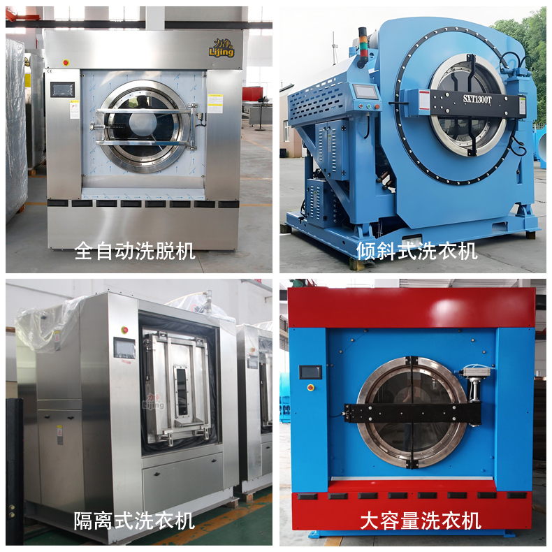 洗脫機 洗脫機